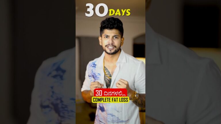 30 days weight loss #kannadahealthandfitness #food #fatburningsecrets #proteinrichfoods #motivation