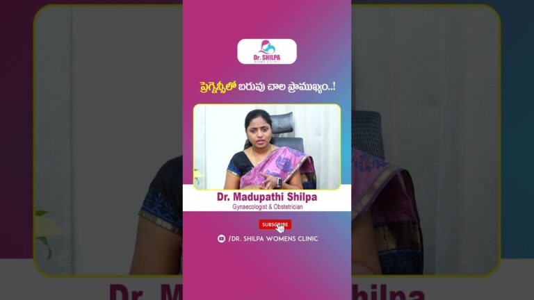 ప్రెగ్నెన్సీలో బరువు | Weight Loss During In Pregnancy | BMI Calculation | Dr Shilpa Women’s Clinic