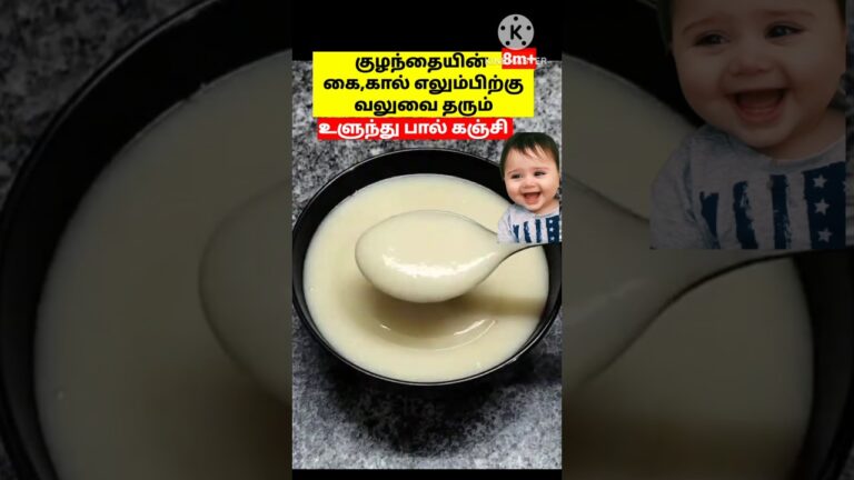 Ultimate Weightgain Ulunthu paal kanji for baby #babyweightgainfood #babyfoodrecipe #8monthsbabyfood