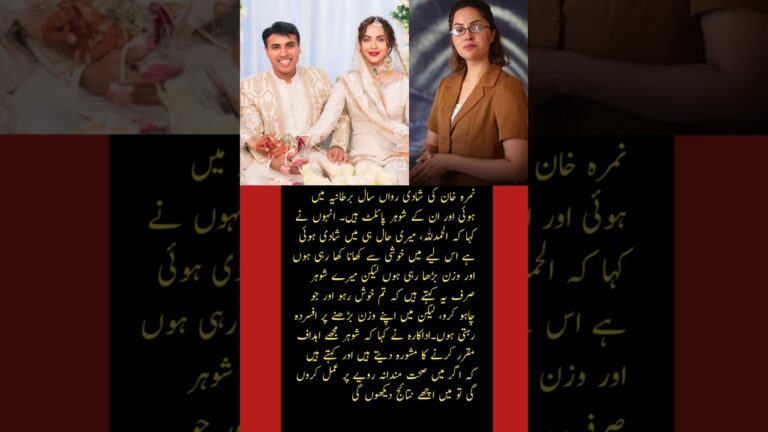 💖 Nimra Khan Opens Up About Weight Gain After Marriage