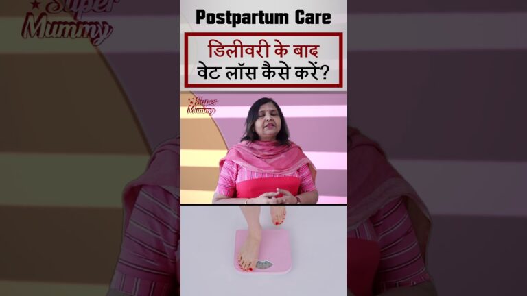 Delivery Ke Baad Weight Loss Kaise Kare | #shorts #pregnancy #postpartum #weightloss