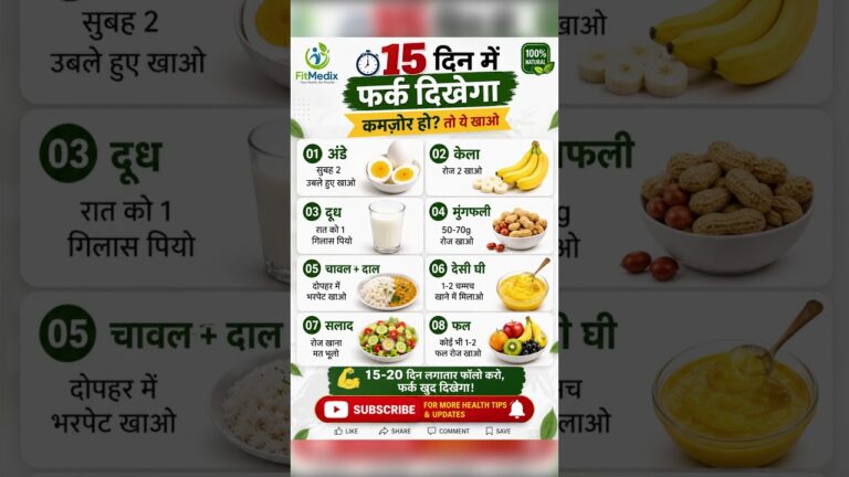 15 दिन में कमज़ोरी ख़त्म Best Diet for Weight Gain| How to Gain Weight Fast | कमज़ोरी कैसे दूर करें?