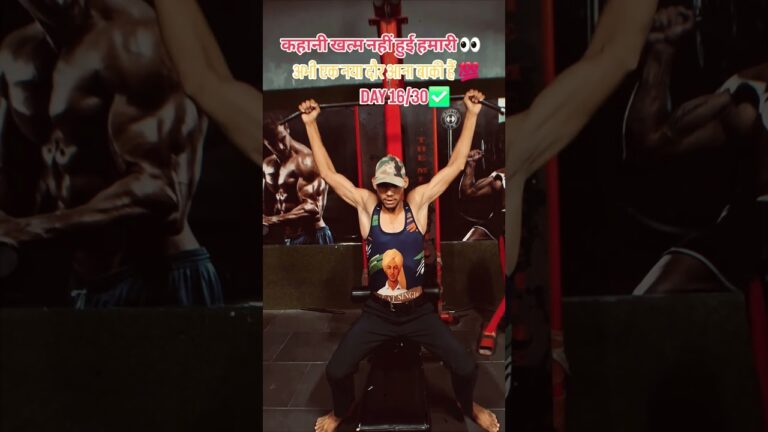 16/30Days✅️Weight Gain 💪 #gymmotivation #trendingreels #viralshort #baicep #ytshort #youtubeshort