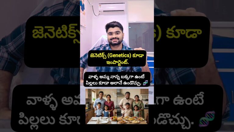 నా ఫ్రెండ్ ఏమో ఎంత తిన్నా బక్కగానే ఉంటాడు.నేను కొంచెం తిన్నా లావు అయిపోతున్నా#weightloss #weightgain