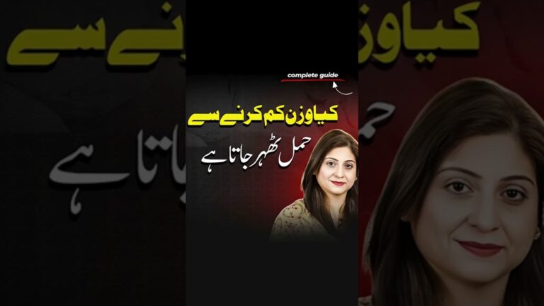Does Weight Loss Increase Chances of Pregnancy? | Fertility Explained by Dr. Saima Zaki